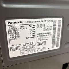 Panasonic ドラム式洗濯乾燥機 10kg/5kg 20年製の画像