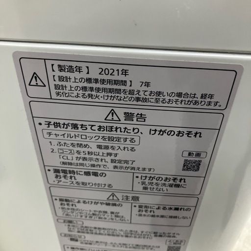 ⭐︎値下げ⭐︎今2603-644 Panasonic 洗濯機 NA-FA90H9 2021年製 9.0kg 動作確認済み キズ汚れ有り