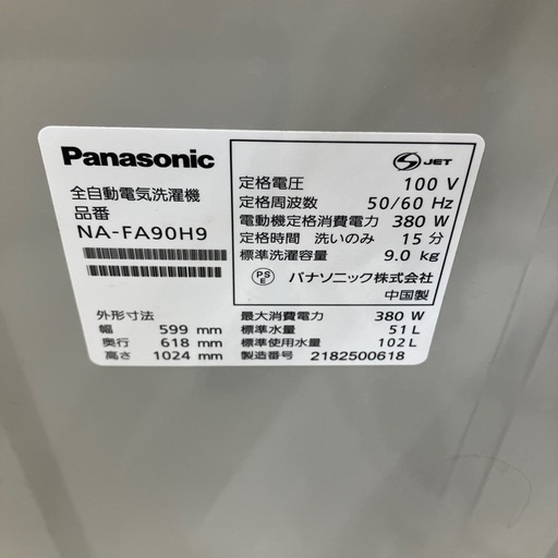 ⭐︎値下げ⭐︎今2603-644 Panasonic 洗濯機 NA-FA90H9 2021年製 9.0kg 動作確認済み キズ汚れ有り
