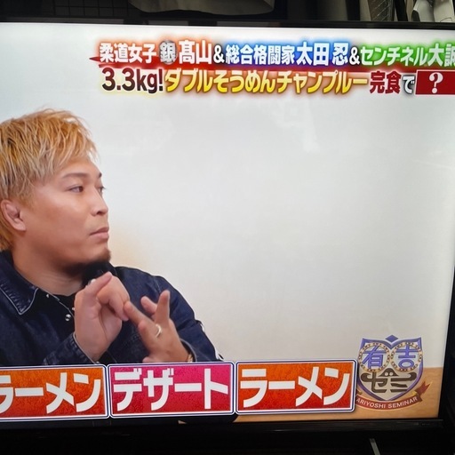 テレビ 2024年製 43インチ