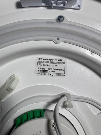 ニトリ　室内照明　6畳　8畳
　