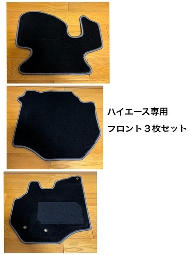 ハイエース フロアマット 標準 ナロー　 fjcraft