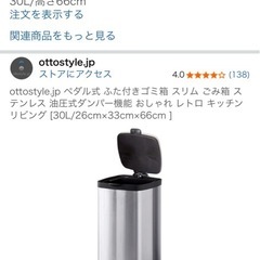 ステンレスゴミ箱の画像