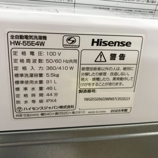 ＼家具＊家電のお店／【ｼﾞｬﾝｸﾞﾙｼﾞｬﾝｸﾞﾙ石川金沢店】 洗濯機 ハイセンス HW-55E4W 5.5kg  2025年製