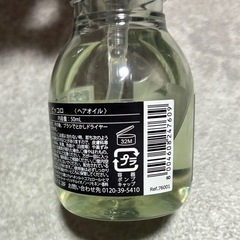 ダヴィネス🇮🇹ヘアオイルの画像