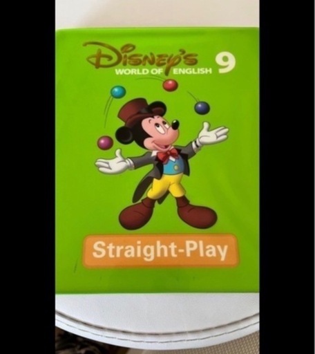 ディズニーワールドワイドイングリッシュ