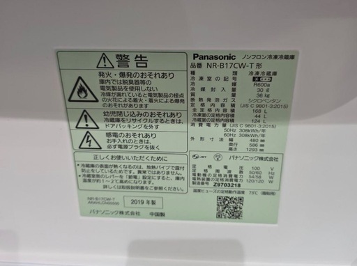 Panasonic パナソニック 