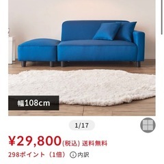 【訳アリ】アイリスオーヤマ 
ソファ 2人掛けソファ オットマン 1人用にもの画像