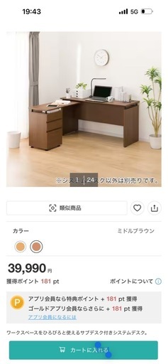 ニトリ、システムデスク(RB004 140 MBR)