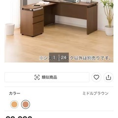 ニトリ、システムデスク(RB004 140 MBR)の画像