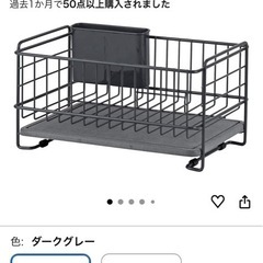 水切りラック
の画像