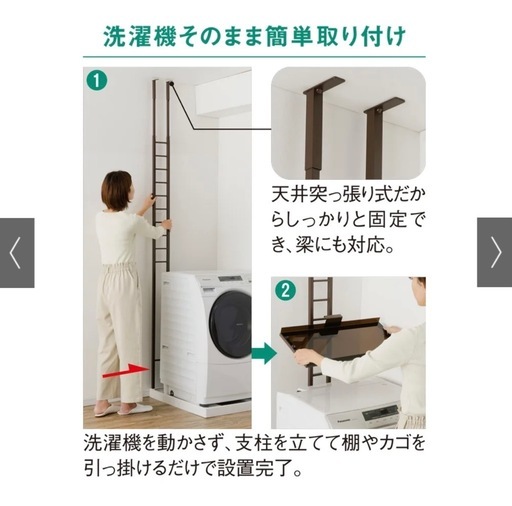 【美品/ディノス】薄型ランドリーラック 隙間収納 カゴ付