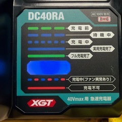 マキタ40Vmax DC40RA急速充電器の画像