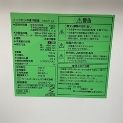 YAMADA ヤマダセレクト 2ドア冷凍冷蔵庫 YRZ-F15 156L 2021年製の画像