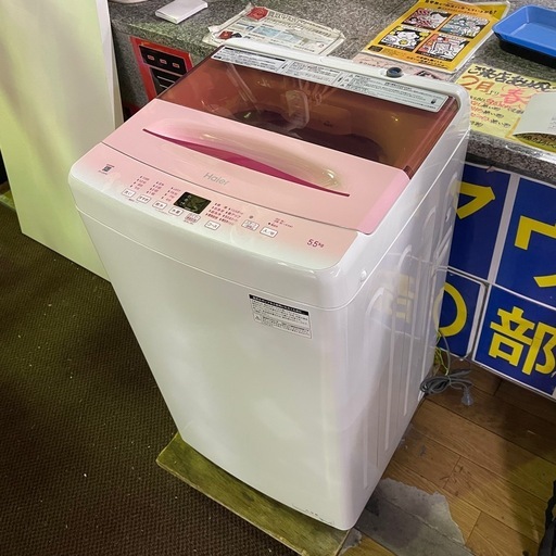 Haier 5.5kg簡易乾燥付洗濯機 JW-U55HK 2021年製 美品 中古