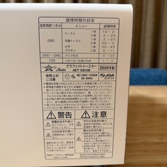 アラジン トースター トースト2枚焼き　2020年製の画像