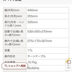 電子レンジ ORIGINAL BASIC｜オリジナルベーシック ブラック OB-R17TA-K [17L /50/60Hz] の画像