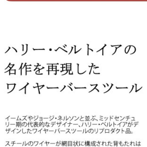 カウンターワイヤーチェア3脚