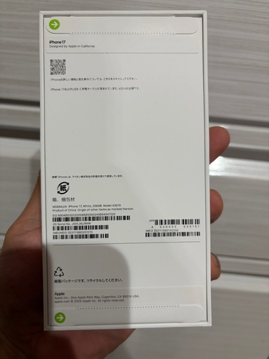 携帯電話/スマホ iPhone17