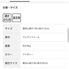 マットレスの画像