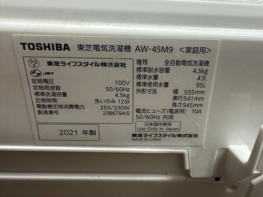 TOSHIBA AW-45M9 4.5kg 洗濯機 本体