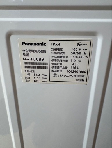 C1501 Panasonic パナソニック 縦型洗濯機　6kg 2016年製