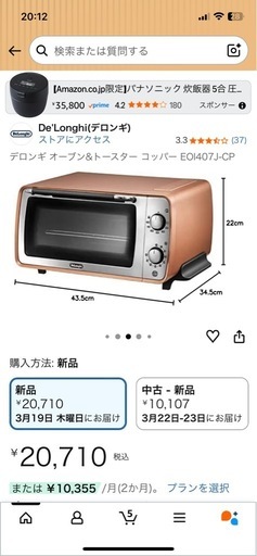 デロンギ オーブン&トースター コッパー