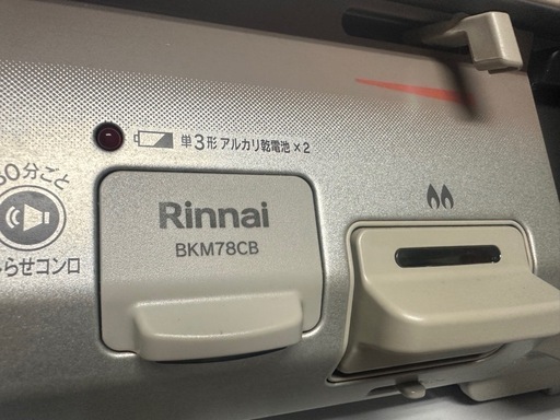 都市ガス 2022年製 Rinnai ガスコンロ RT67JH BKM78CBR