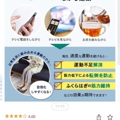 介護用品　健康ステッパーの画像