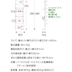 突っ張り棒ラック　幅45cm ホワイトの画像