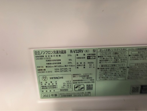 急ぎ！2022 美品　r-v32rv 冷蔵庫