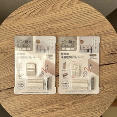 《3/20迄》セリア　diyセットの画像