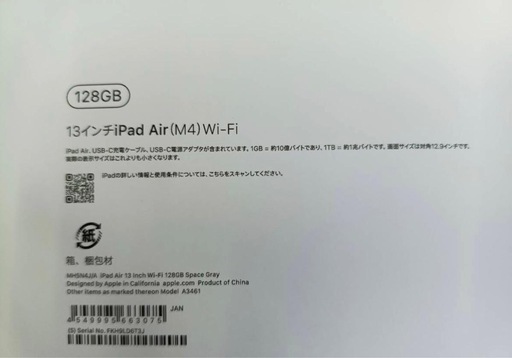 Deskripsi:  新品未開封の Apple iPad Air (M4) 13-inch 128GB スペースグレイの出品です。 