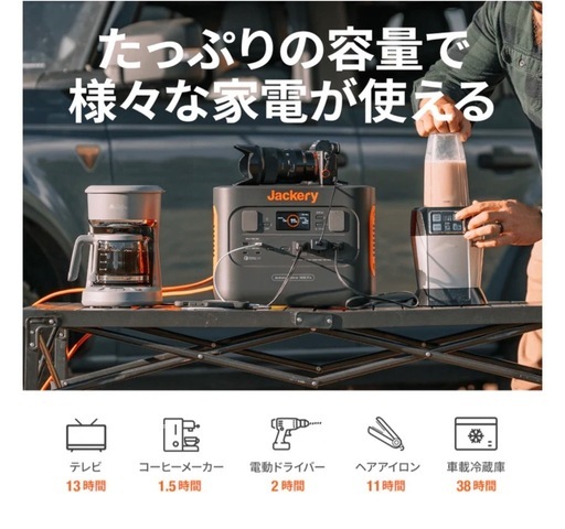 【新品未開封品】Jackery ポータブル電源 1000 Pro