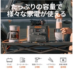【新品未開封品】Jackery ポータブル電源 1000 Proの画像