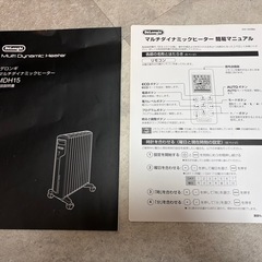 格安‼️　デロンギ　オイルヒーター　動作確認済み の画像