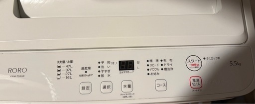 ワールプールジャパン YWM-T55LW 一人暮らし単身用洗濯機 5.5kg OE01239