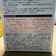 モバイルバッテリーの画像