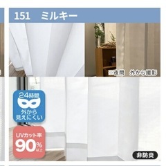 カーテン180×203の画像