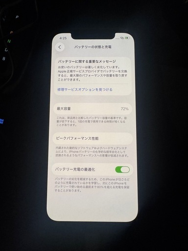 iPhone12