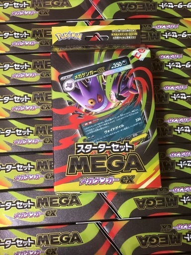 (10個)ポケモンカード　スターターセット　メガゲンガーex  新品未開封