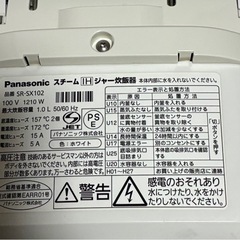 パナソニック　スチームIH炊飯器 の画像