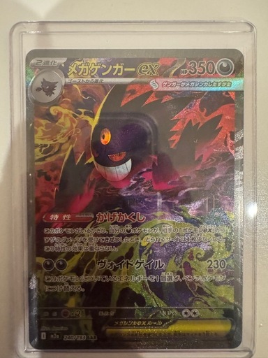 ポケカ