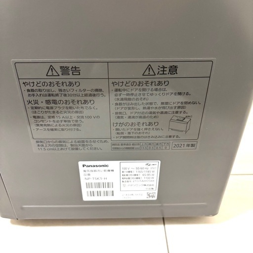 未使用級 パナソニック 食洗機 NP-TSK1-H Panasonic 2021
