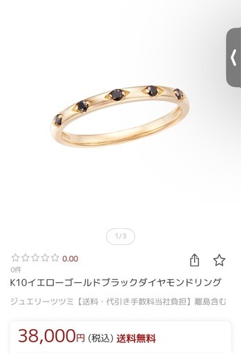 ツツミ K10 イエローゴールドブラックダイヤモンドリング 約13号  指輪