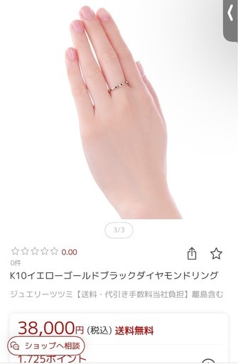 ツツミ K10 イエローゴールドブラックダイヤモンドリング 約13号  指輪