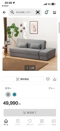 ニトリ　ソファーベッド