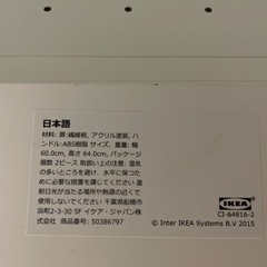 IKEA   家具の画像
