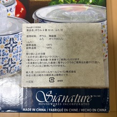 お皿・ボウル（新品未使用品）の画像