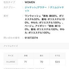 デニムジャケット　classicalelf 　の画像